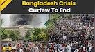  Bangladesh Latest News: Curfew To End, All Educational Institutions, Factories Set To Reopen 