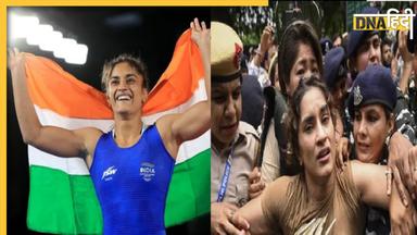 सिस्टम से हारने वाली Vinesh Phogat ने दिल जीत लिया, Brij Bhushan Sharan Singh के खिलाफ लहराया था परचम