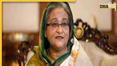 Sheikh Hasina ने गाजियाबाद के हिंडन एयरबेस से खरीदे कपड़े और जरूरी सामान, शॉपिंग के लिए कम पड़ गए पैसे और फिर...