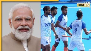 Team India Hockey: 'यह मेडल खास है...' ओलंपिक में हॉकी टीम की जीत पर PM मोदी ने दी बधाई