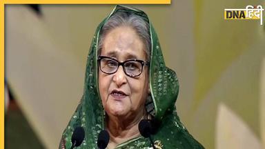 Bangladesh छोड़ने के बाद पहली बार बोलीं Sheikh Hasina, 'मेरे पिता का अपमान हो रहा'