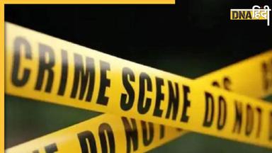 Crime News: ऑनलाइन प्यार के लिए किराए की कैब से पहुंचा बंगाल, लड़की के परिवार वालों ने किया ये हाल 