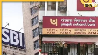 Karnataka News : सिद्धारमैया सरकार ने SBI और PNB में लेन-देन पर क्यों लगाई रोक, फैसले के पीछे है गंभीर कारण