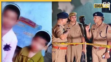 UP Crime News: बिजनौर में माता-पिता बने हैवान! 2 बेटियों को दूध में जहर देकर मार डाला