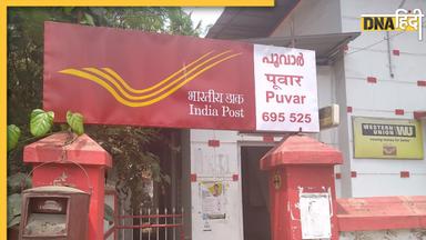 India Post GDS 2024 Results: ग्रामीण डाक सेवक की पहली मेरिट लिस्ट जारी, यहां करें चेक