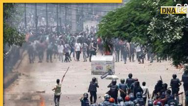 Bangladesh Violence: बांग्‍लादेश में फ‍िर भड़की हिंसा, छात्रों-अंसारों के बीच खूनी झड़प, 40 लोग घायल