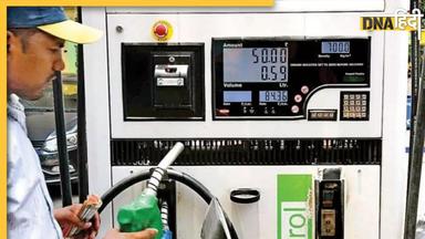 Petrol-Diesel Price Today: पंप पर आज इस रेट में मिलेगा पेट्रोल-डीजल, यहां चेक करें ताजा दाम 