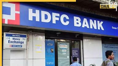 कर्जदारों पर दोहरी मार, लोन हुआ महंगा, सरकारी बैंकों के बाद अब HDFC ने भी बढ़ाई ब्याज दर