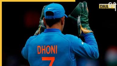 MS Dhoni ही नहीं इन क्रिकेटर्स का भी था जर्सी नंबर 7, देखें टॉप-5 लिस्ट 