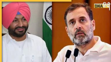 केंद्रीय मंत्री Ravneet Bittu के Rahul Gandhi को आतंकी कहने पर बवाल, कांग्रेस का जोरदार प्रदर्शन