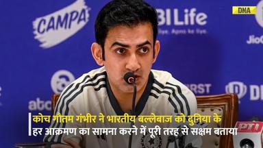 Gautam Gambhir: सीरीज से पहले कोच गंभीर ने दिया बांग्लादेशी गेंदबाजों को परेशान कर देने वाला बयान