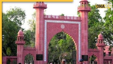 UP News: AMU की फ्रेशर पार्टी में शाकाहारी हिंदू छात्रों को परोसा Chicken Momos, हुआ जमकर हंगामा