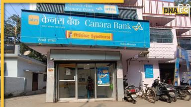 Canara Bank ने 3000 पदों के लिए मांगे आवेदन, जानें योग्यता-एप्लीकेशन फीस से जुड़े डिटेल्स