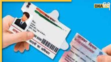 UIDAI की शिकायत पर केंद्र सरकार की बड़ी कार्रवाई, आधार और पैन कार्ड का डेटा लीक करने वाली Websites पर लगा ताला  