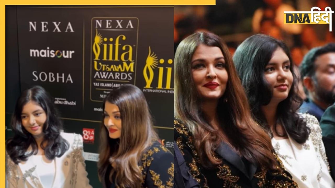 'वो हमेशा मेरे साथ रहेगी', बेटी Aaradhya को लेकर पपराजी ने Aishwarya Rai से ऐसा क्या कहा, कि मिल गया ये जवाब