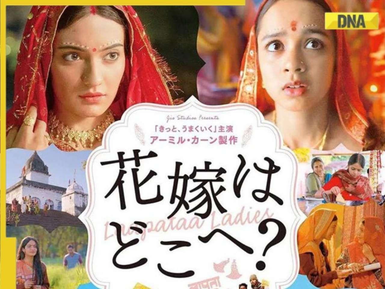 Laapataa Ladies: Japan audiences laud Kiran Rao's 'moving tale that transcends borders', call it 'wonderful movie'