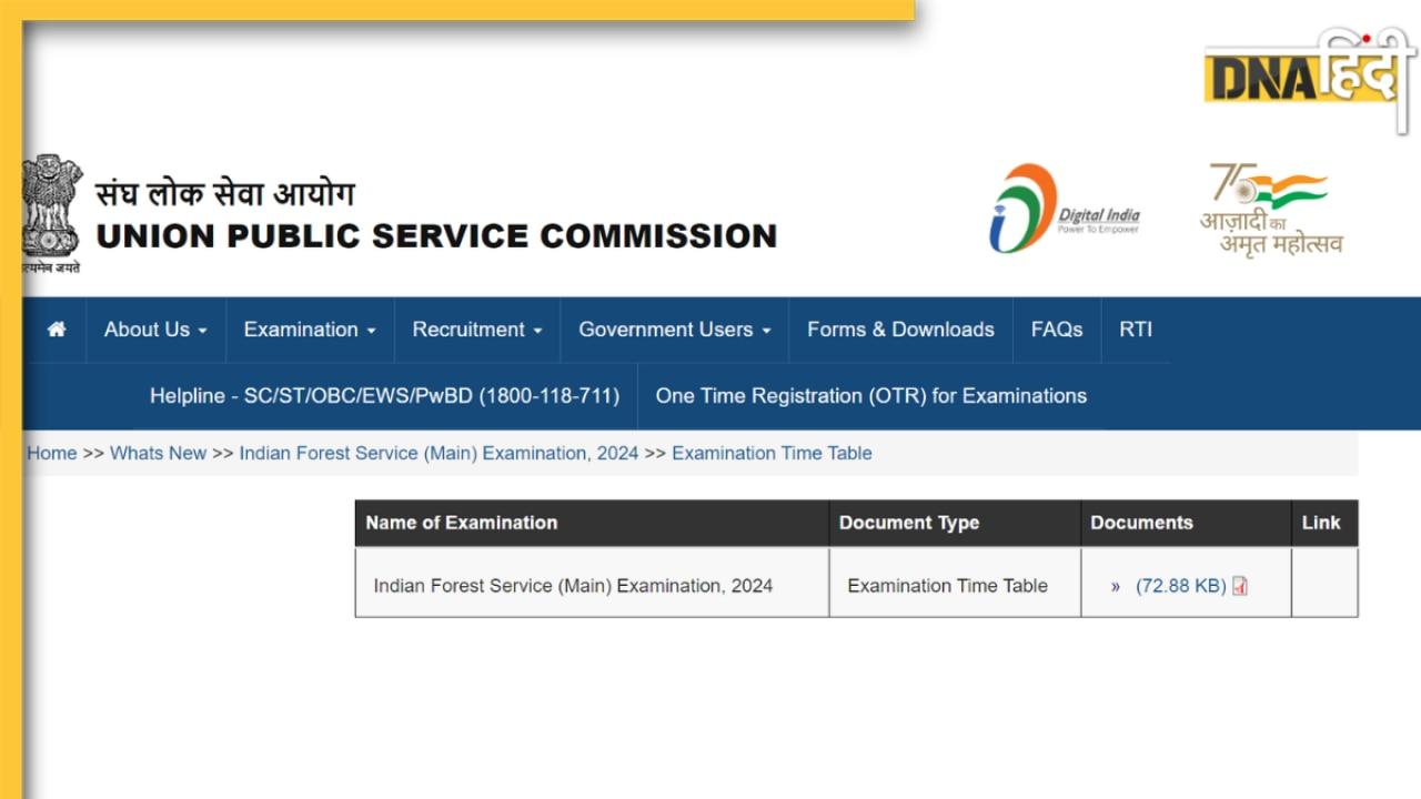 UPSC IFS Mains 2024: 24 नवंबर से शुरू होगी मुख्य परीक्षा, यहां चेक करें पूरा शेड्यूल