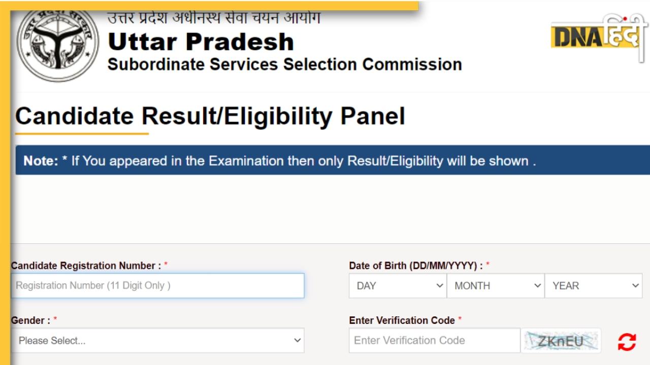 UPSSSC Forest Guard 2023: यूपी वन रक्षक परीक्षा का योग्यता परिणाम और कट ऑफ जारी, इस डायरेक्ट लिंक से करें चेक