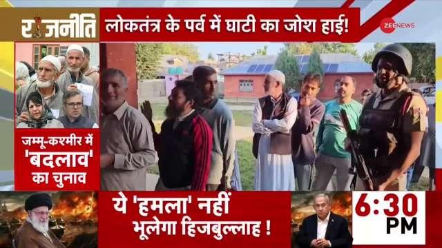 Jammu Kashmir Assembly Election 2024 Phase 1 Highlights: What Happened In First phase In J&K Polls?