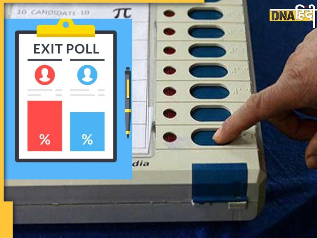 J&K Exit Poll 2024 : बस कुछ देर और...आने वाले हैं एग्जिट पोल के नतीजे, किसकी होगी सत्ता, तस्वीर होगी साफ